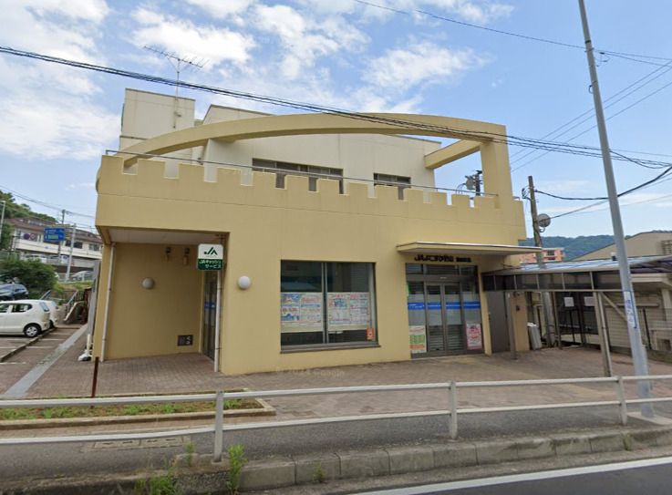 近くのJAよこすか葉山葉山支店まで1,095m（徒歩14分）