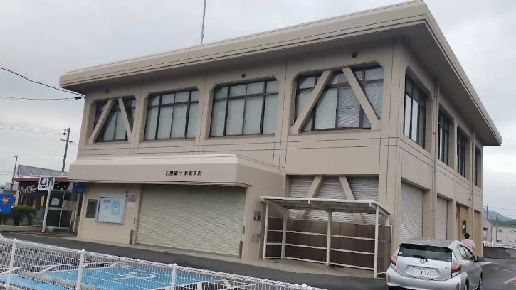 近くの広島銀行駅家支店まで573m（徒歩8分）