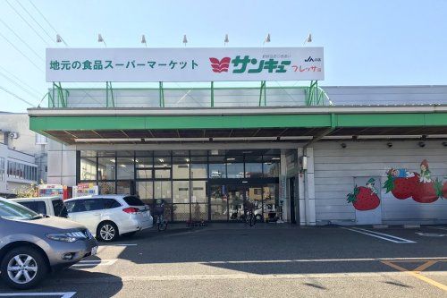 近くのサンキュー福光フレッサ店まで1,000m（徒歩13分）