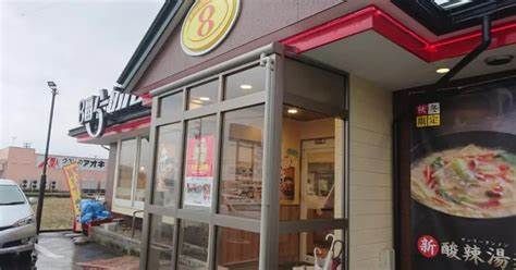 近くの8番らーめん福光店まで970m（徒歩13分）