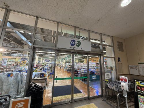 近くの生活協同組合コープこうべ コープリビング甲南まで1,102m(徒歩14分)