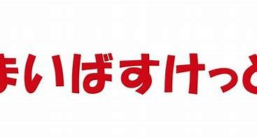 近くのまいばすけっと 中野新橋駅北店まで294m（徒歩4分）