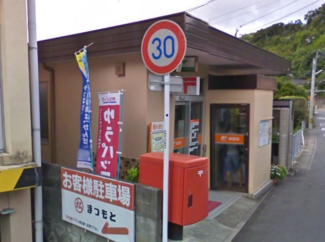 近くの古賀郵便局まで2,356m(徒歩30分)