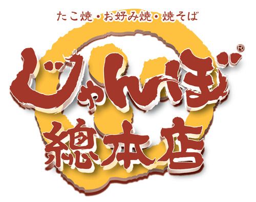 近くのじゃんぼ総本店緑橋店まで805m(徒歩11分)