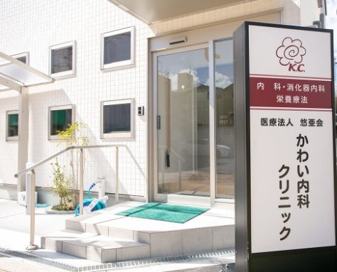近くのかわい内科クリニックまで583m(徒歩8分)