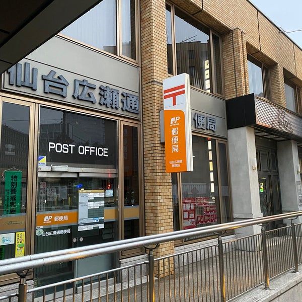 近くの仙台広瀬通郵便局まで356m（徒歩5分）