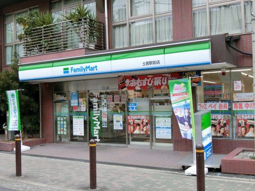近くのファミリーマート 土居駅前店まで1m(徒歩1分)