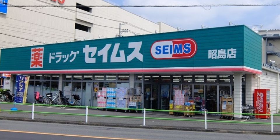 近くのドラッグセイムス 昭島店まで5,114m(徒歩64分)