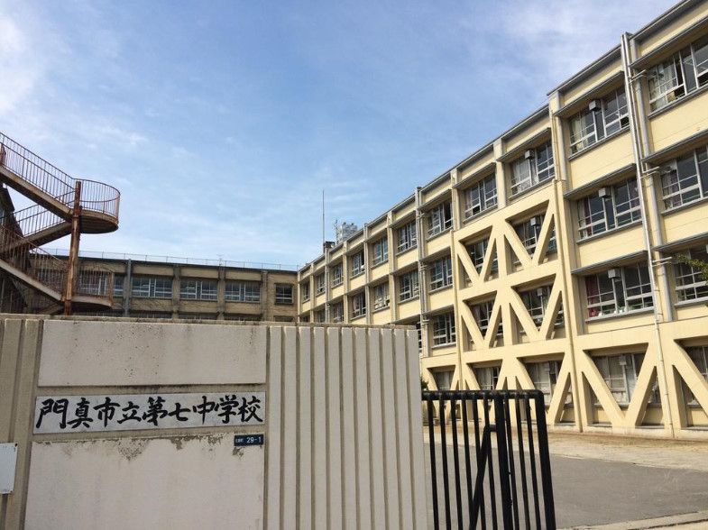 近くの門真市立第七中学校まで500m（徒歩7分）