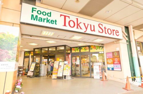 近くの東急ストア 綾瀬店まで459m（徒歩6分）