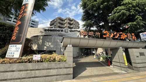 近くのコメダ珈琲店 国立北口店まで565m（徒歩8分）