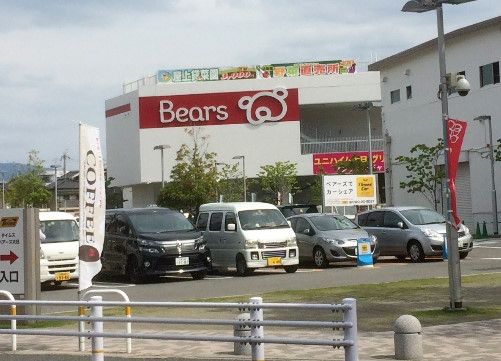 近くのベアーズまで687m（徒歩9分）