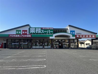近くの業務スーパー 吉備津店まで673m(徒歩9分)
