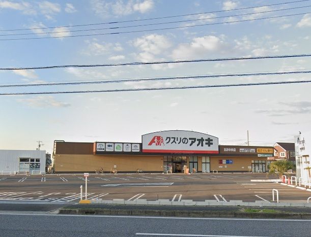 近くのクスリのアオキ 五井中央店まで917m（徒歩12分）