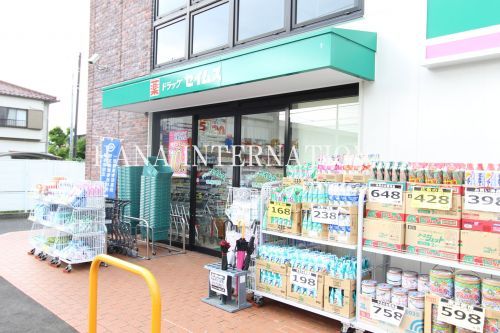 近くのドラッグセイムス調布飛田給店まで222m(徒歩3分)