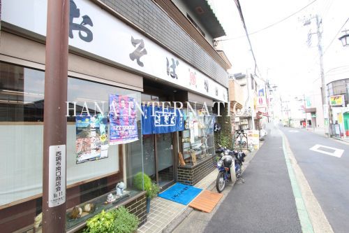 近くの増田屋西調布店まで743m(徒歩10分)
