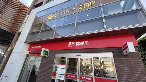 近くの調布上石原郵便局まで575m(徒歩8分)