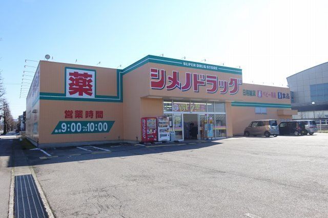 近くのシメノドラッグ 福野店まで2,911m(徒歩37分)
