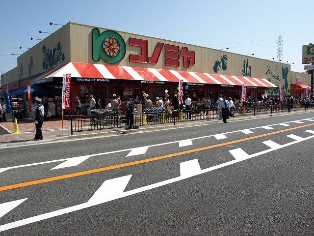 近くのコノミヤ住道店まで448m（徒歩6分）