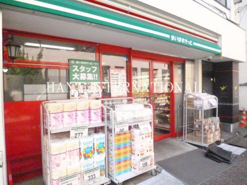 近くのまいばすけっと 日本橋横山町店まで598m（徒歩8分）
