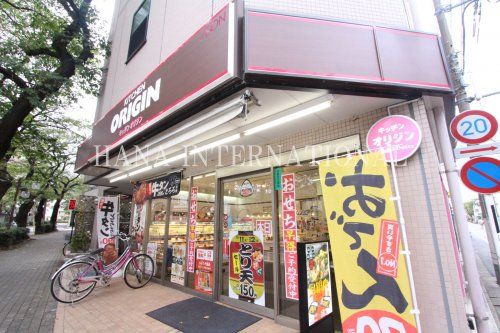 近くのオリジンまで1,291m（徒歩17分）