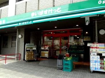 近くのまいばすけっと 井田中ノ町店まで566m（徒歩8分）