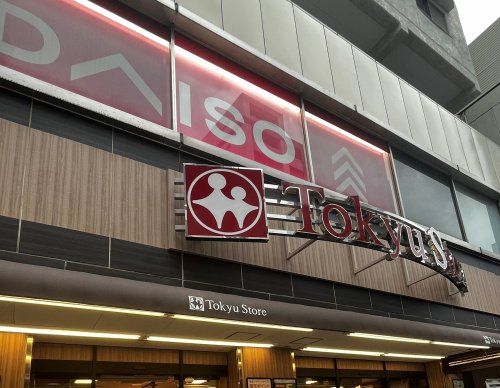 近くのダイソー　東急ストア目黒店まで93m（徒歩2分）