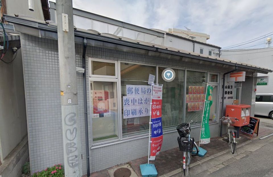 近くの岡山南方郵便局まで446m（徒歩6分）