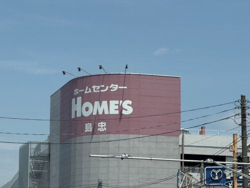 近くの島忠HOME'S(ホームズ) 川口店まで575m(徒歩8分)