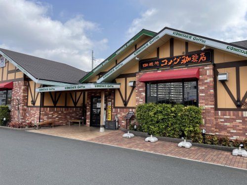 近くのコメダ珈琲店 川口芝店まで464m(徒歩6分)