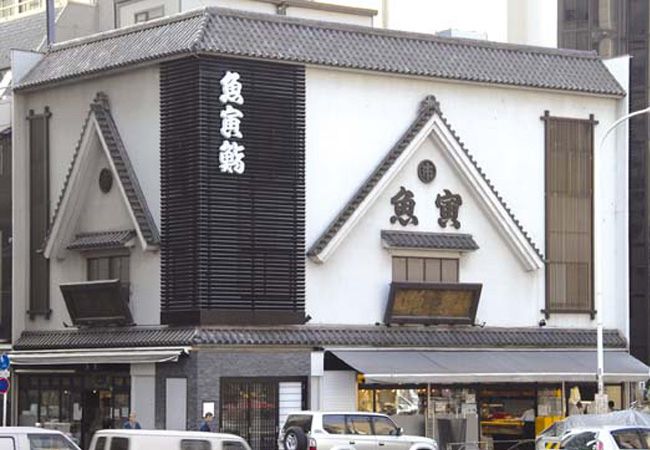 近くの魚寅まで522m（徒歩7分）
