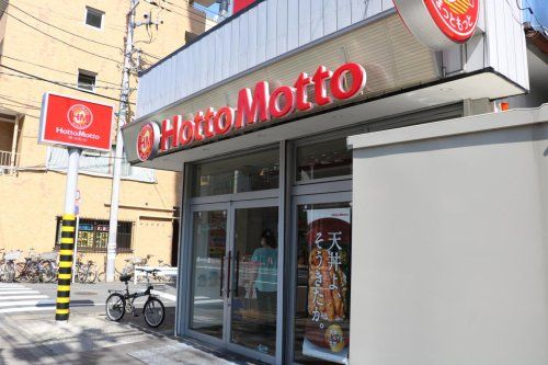 近くのほっともっと 横川店まで218m（徒歩3分）