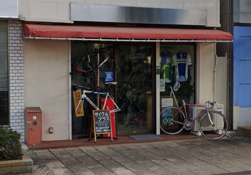 近くのサイクルプラスまで201m（徒歩3分）