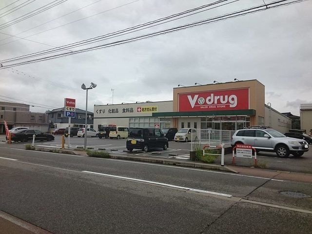近くのV・drug 高岡羽広店まで1,242m（徒歩16分）
