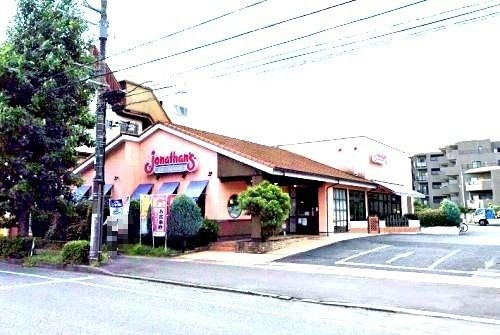 近くのジョナサン 稲田堤店まで894m（徒歩12分）