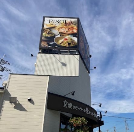近くのPISOLA草津東矢倉店まで380m（徒歩5分）