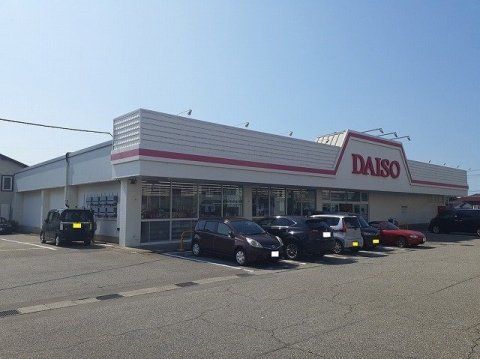 近くのダイソー富山豊田店まで1,286m（徒歩17分）
