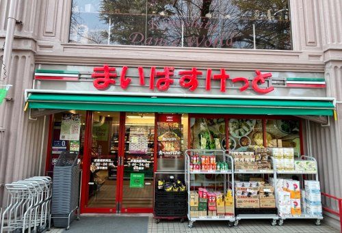 近くのまいばすけっと武蔵境駅前まで563m（徒歩8分）