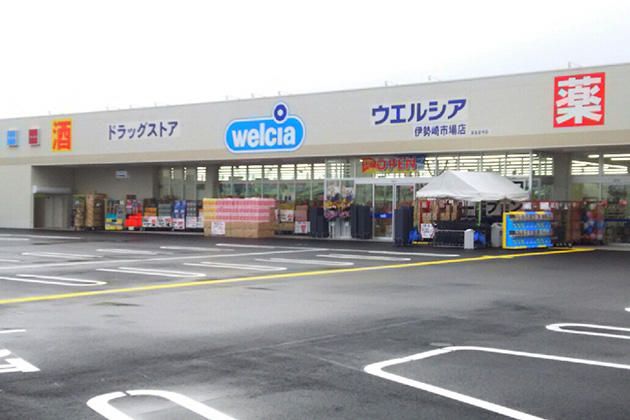 近くのウエルシア伊勢崎市場店まで679m(徒歩9分)