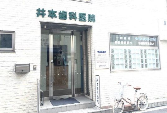 近くの井本歯科医院まで291m(徒歩4分)