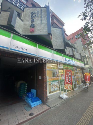 近くのファミリーマート 川越駅ホーム店まで785m(徒歩10分)