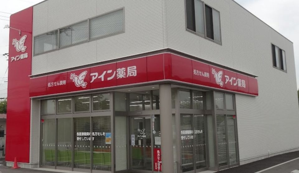 近くのアイン薬局 藤阪店まで621m（徒歩8分）