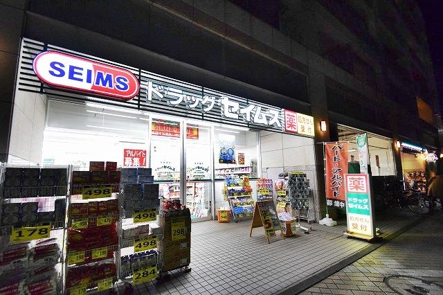 近くのドラッグセイムス 仲町台駅前店まで184m（徒歩3分）