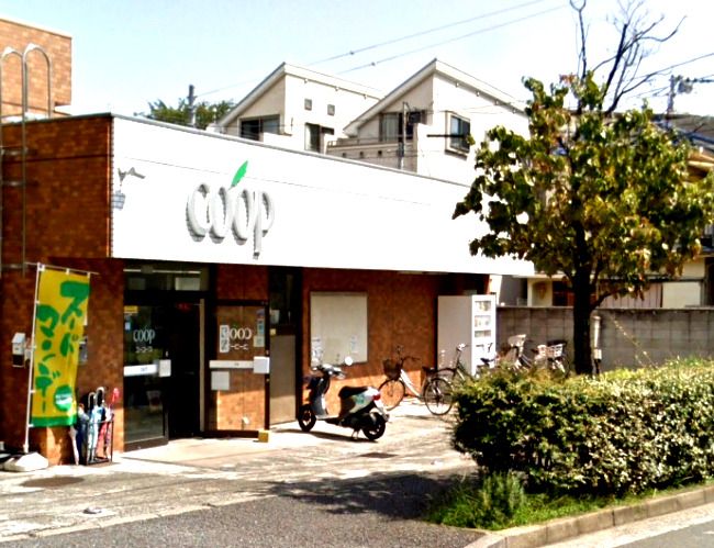 近くのコープかながわまで495m（徒歩7分）