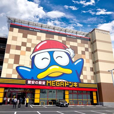 近くのMEGAドン・キホーテ徳島店まで692m（徒歩9分）