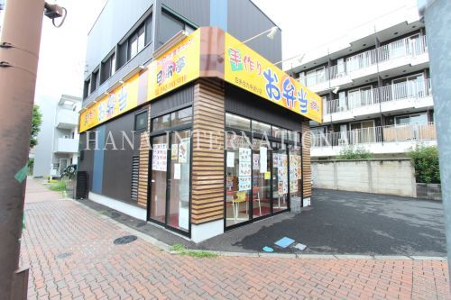 近くの日本亭白糸台九中通り店まで409m(徒歩6分)