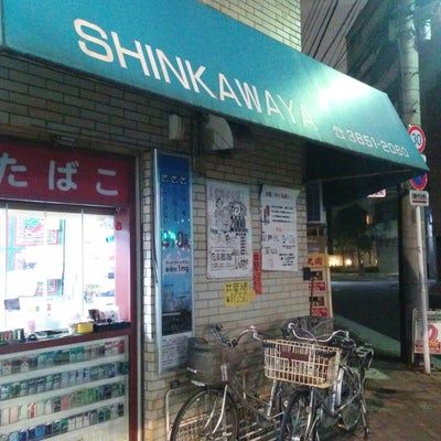 近くの株式会社しんかわや 洋装部まで953m（徒歩12分）