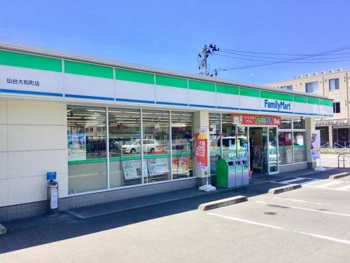 近くのファミリーマート 仙台大和町店まで576m(徒歩8分)