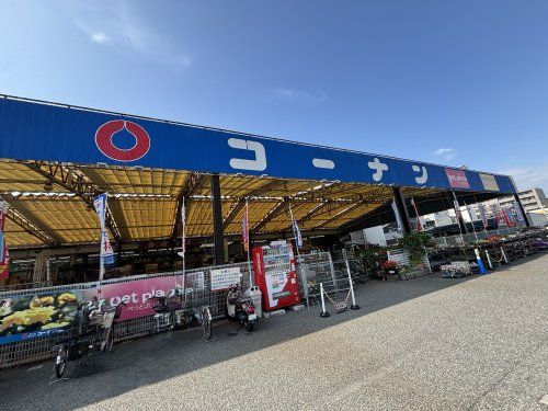 近くのホームセンターコーナン 灘大石川店まで650m（徒歩9分）