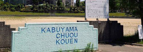 近くの株山中央公園まで4,204m（徒歩53分）